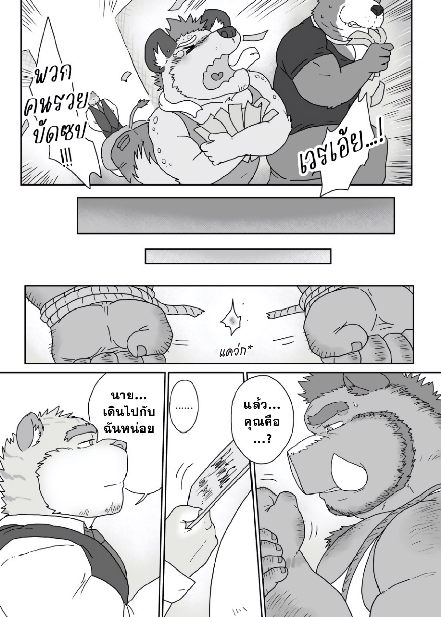 เจอกันในไซต์งาน 1.5-9